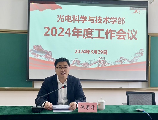 倪所讲话.jpg